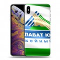 Дизайнерский силиконовый чехол для Iphone Xs Max