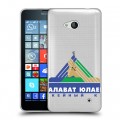 Полупрозрачный дизайнерский пластиковый чехол для Microsoft Lumia 640