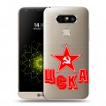 Полупрозрачный дизайнерский пластиковый чехол для LG G5