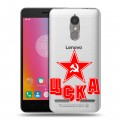 Полупрозрачный дизайнерский силиконовый чехол для Lenovo K6