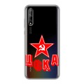 Полупрозрачный дизайнерский силиконовый чехол для Huawei Y8p