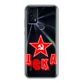 Полупрозрачный дизайнерский пластиковый чехол для TCL 20B