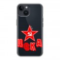 Полупрозрачный дизайнерский пластиковый чехол для Iphone 14