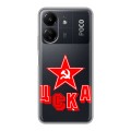 Полупрозрачный дизайнерский пластиковый чехол для Xiaomi Poco C65