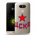 Полупрозрачный дизайнерский пластиковый чехол для LG G5