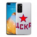 Полупрозрачный дизайнерский пластиковый чехол для Huawei P40