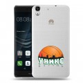 Полупрозрачный дизайнерский пластиковый чехол для Huawei Y6II