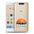 Полупрозрачный дизайнерский пластиковый чехол для ZTE Blade V8