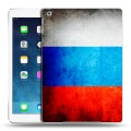 Дизайнерский силиконовый чехол для Ipad (2017) Российский флаг