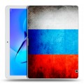 Дизайнерский силиконовый чехол для Huawei MediaPad T3 10 Российский флаг