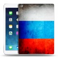 Дизайнерский силиконовый чехол для Ipad Air Российский флаг