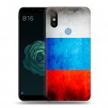 Дизайнерский силиконовый чехол для Xiaomi Mi A2 Российский флаг