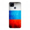 Дизайнерский силиконовый чехол для Realme C25 Российский флаг