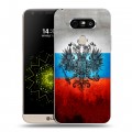 Дизайнерский пластиковый чехол для LG G5 Российский флаг