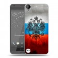 Дизайнерский пластиковый чехол для HTC Desire 530 Российский флаг