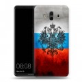 Дизайнерский пластиковый чехол для Huawei Mate 10 Российский флаг