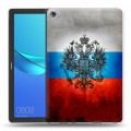Дизайнерский силиконовый чехол для Huawei MediaPad M5 10.8 Российский флаг