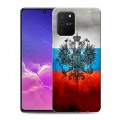 Дизайнерский пластиковый чехол для Samsung Galaxy S10 Lite Российский флаг