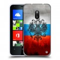 Дизайнерский силиконовый чехол для Nokia Lumia 620 Российский флаг