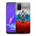 Дизайнерский пластиковый чехол для OPPO A52 Российский флаг