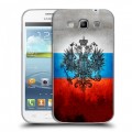 Дизайнерский пластиковый чехол для Samsung Galaxy Win Российский флаг