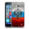 Дизайнерский пластиковый чехол для Microsoft Lumia 640 Российский флаг