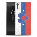 Дизайнерский пластиковый чехол для Sony Xperia XZs Российский флаг