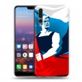 Дизайнерский силиконовый с усиленными углами чехол для Huawei P20 Pro Российский флаг