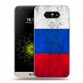 Дизайнерский пластиковый чехол для LG G5 Российский флаг