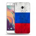 Дизайнерский пластиковый чехол для HTC One X10 Российский флаг