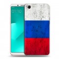 Дизайнерский пластиковый чехол для OPPO A83 Российский флаг