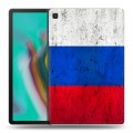 Дизайнерский пластиковый чехол для Samsung Galaxy Tab S5e Российский флаг