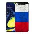 Дизайнерский пластиковый чехол для Samsung Galaxy A80 Российский флаг