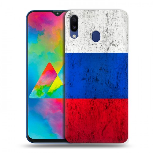 Дизайнерский пластиковый чехол для Samsung Galaxy M20 Российский флаг