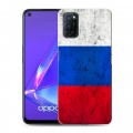 Дизайнерский пластиковый чехол для OPPO A52 Российский флаг