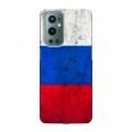 Дизайнерский силиконовый чехол для OnePlus 9 Pro Российский флаг