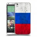 Дизайнерский пластиковый чехол для HTC Desire 816 Российский флаг