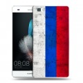 Дизайнерский пластиковый чехол для Huawei P8 Lite Российский флаг
