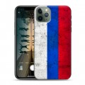 Дизайнерский пластиковый чехол для Iphone 11 Pro Max Российский флаг
