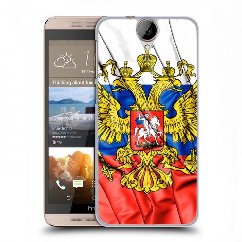Дизайнерский пластиковый чехол для HTC One E9+ Российский флаг
