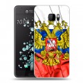 Дизайнерский пластиковый чехол для HTC U Ultra Российский флаг