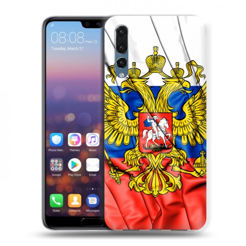 Дизайнерский силиконовый с усиленными углами чехол для Huawei P20 Pro Российский флаг