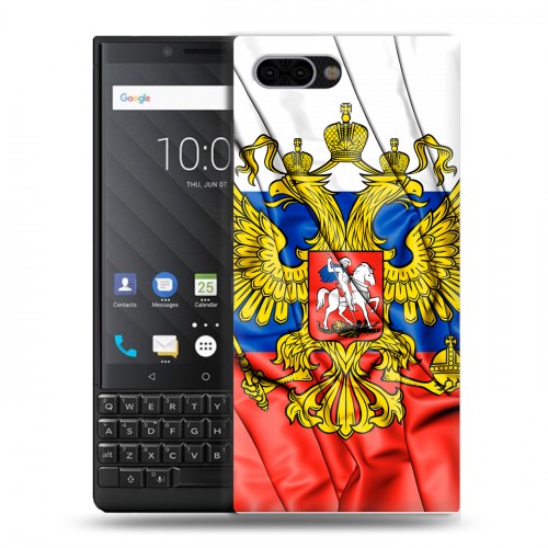 Дизайнерский пластиковый чехол для BlackBerry KEY2 Российский флаг