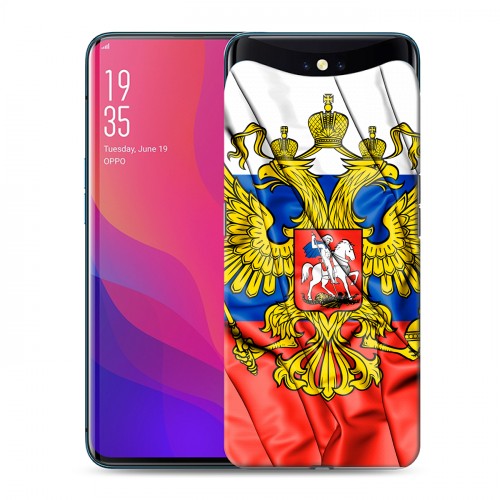 Дизайнерский силиконовый чехол для OPPO Find X Российский флаг