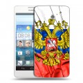 Дизайнерский пластиковый чехол для Huawei Ascend D2 Российский флаг