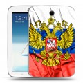 Дизайнерский силиконовый чехол для Samsung Galaxy Note 8.0 Российский флаг