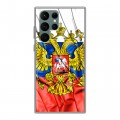 Дизайнерский пластиковый чехол для Samsung Galaxy S22 Ultra Российский флаг