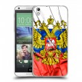 Дизайнерский пластиковый чехол для HTC Desire 816 Российский флаг