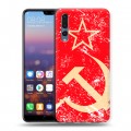 Дизайнерский силиконовый с усиленными углами чехол для Huawei P20 Pro Флаг СССР 