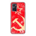 Дизайнерский силиконовый с усиленными углами чехол для Realme 9i Флаг СССР 